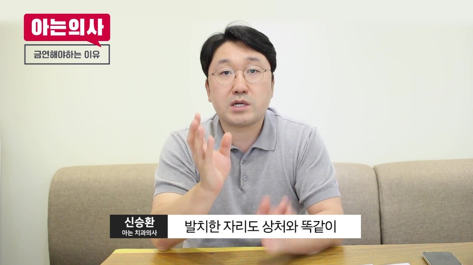 송파구치과 - 발치 후 술과 담배, 언제까지 피해야 할까 관련 이미지 12
