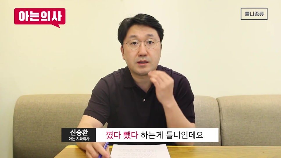 신림역치과, 왜 불편할까 관련 이미지 5