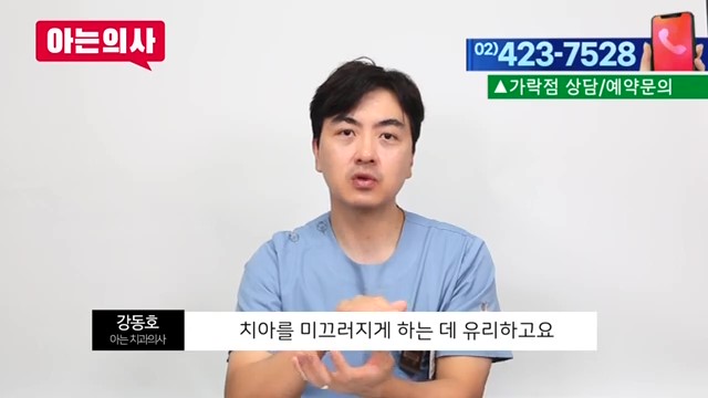 이갈이치과, 스플린트에 대한 오해 관련 이미지 16