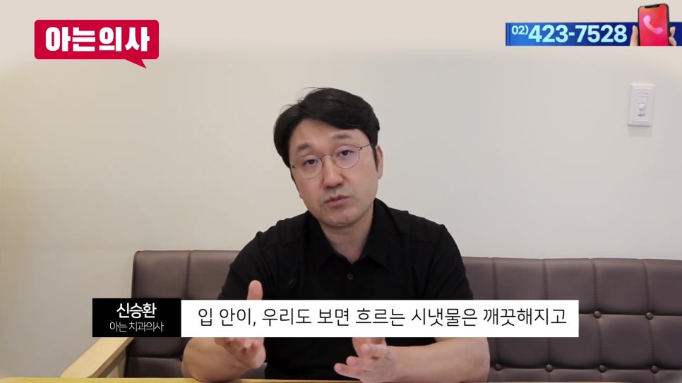 아침에 유독 구취가 난다면..가락동치과 관련 이미지 6