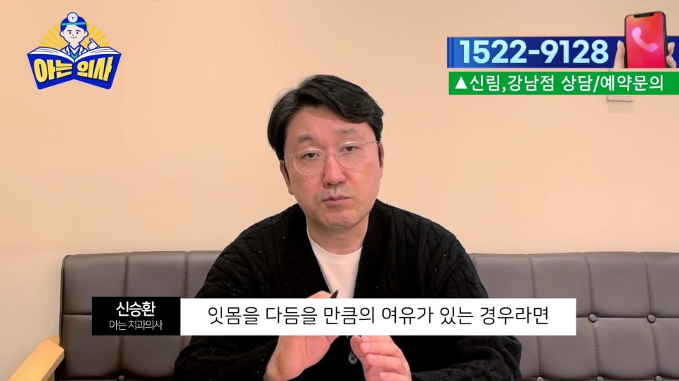 가락동치과 - 웃을 때 잇몸이 너무 많이 보인다면 관련 이미지 25