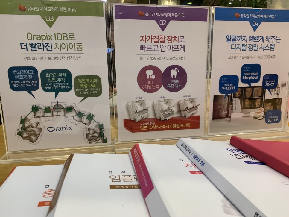 사당동치과 어깨춤이 들썩들썩 관련 이미지 5