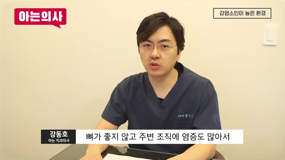 신림동치과 - 환자는 모르는 임플란트 실패원인 관련 이미지 2