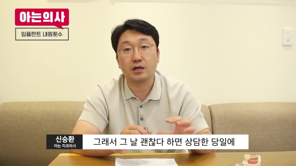 임플란트 수술 내원 횟수, 몇번? 관련 이미지 6