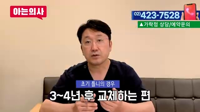 임플란트와 틀니, 얼마나 쓸 수 있을까? 가락동치과 관련 이미지 28