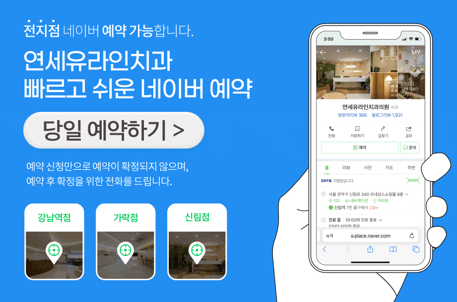 강남역임플란트, 오래 사용하려면! 관련 이미지 1