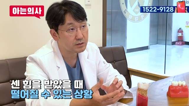 치아 부러짐, 파절엔 임플란트가 답? 관련 이미지 22