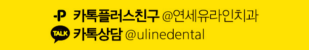 사당역치과 반듯하고 건강한 치아를 위해 관련 이미지 13