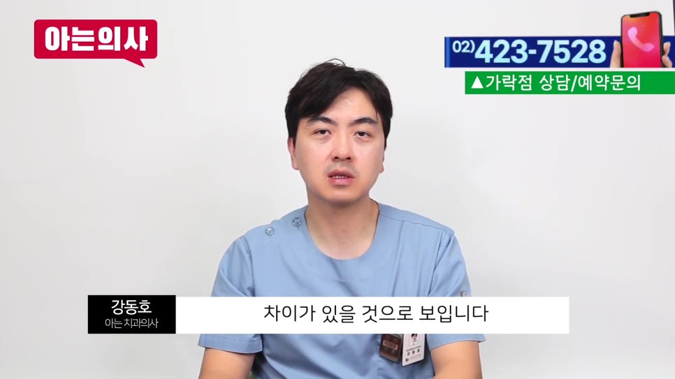 신림역치과 - 빠진 임플란트를 다시?? 관련 이미지 15