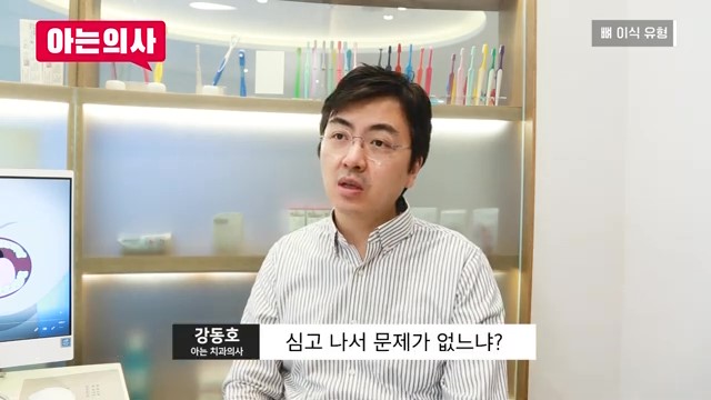 임플란트, 뼈이식 꼭 해야하는 케이스는? 관련 이미지 13