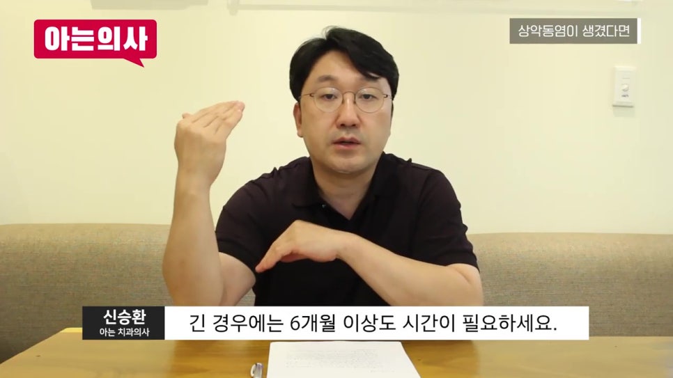 상악동 거상술, 왜 나만?! 관련 이미지 15