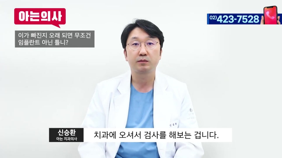 봉천동치과, 발치 후 방치하면.. 관련 이미지 5