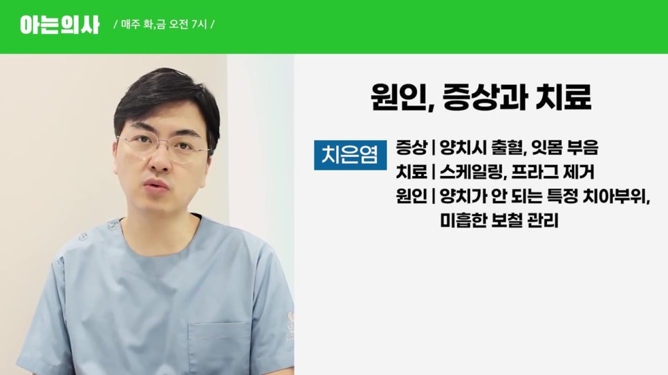 역삼동치과 - 치주질환, 약 먹으면 도움될까? 관련 이미지 8
