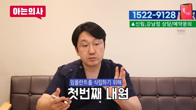 해외거주 중 한국에서 임플란트를? 가락동치과 관련 이미지 8