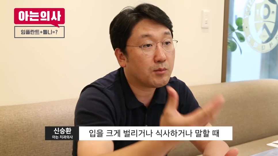 씹기 힘든 틀니, 임플란트를 만나면?! 관련 이미지 33