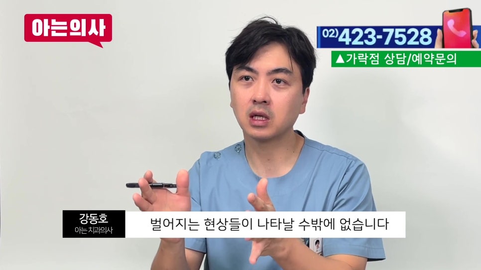 신림동치과, 벌어진 치아는.. 관련 이미지 7
