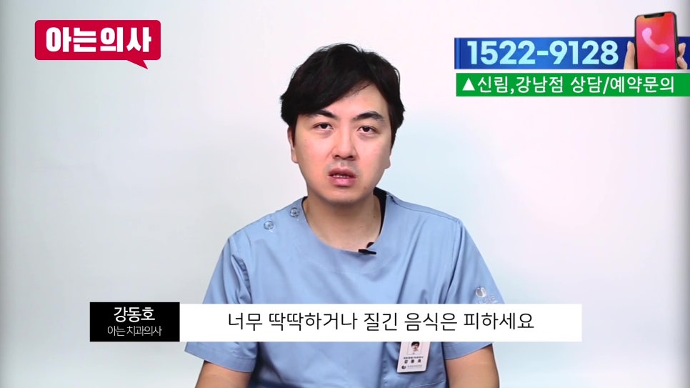 Sillim-dong Dentist – Pain When Chewing After an Implant? image 9