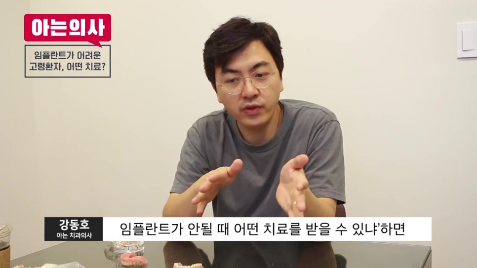 신림치과, 노인은 임플란트 안 돼? 관련 이미지 8