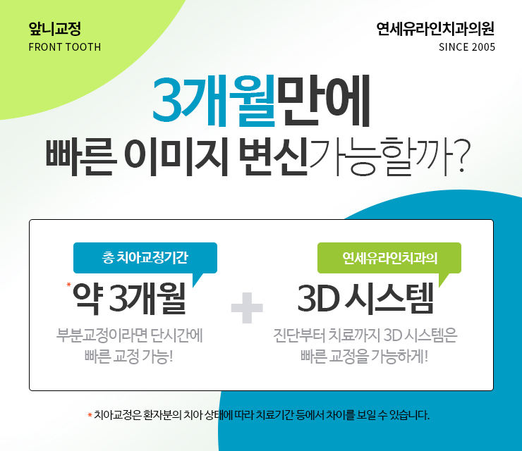 벌어진앞니교정 가격은 강남치과에 맡겨라 관련 이미지 4