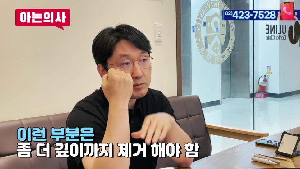 송파구치과 - 셀프스케일링, 효과 있을까? 관련 이미지 17
