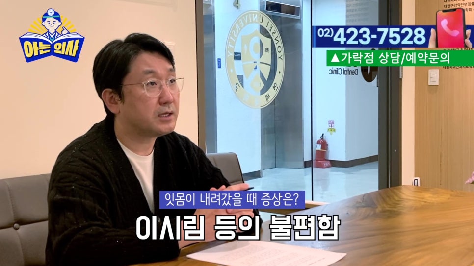 가락시장역치과 - 잇몸이 내려가는 이유는? 관련 이미지 9
