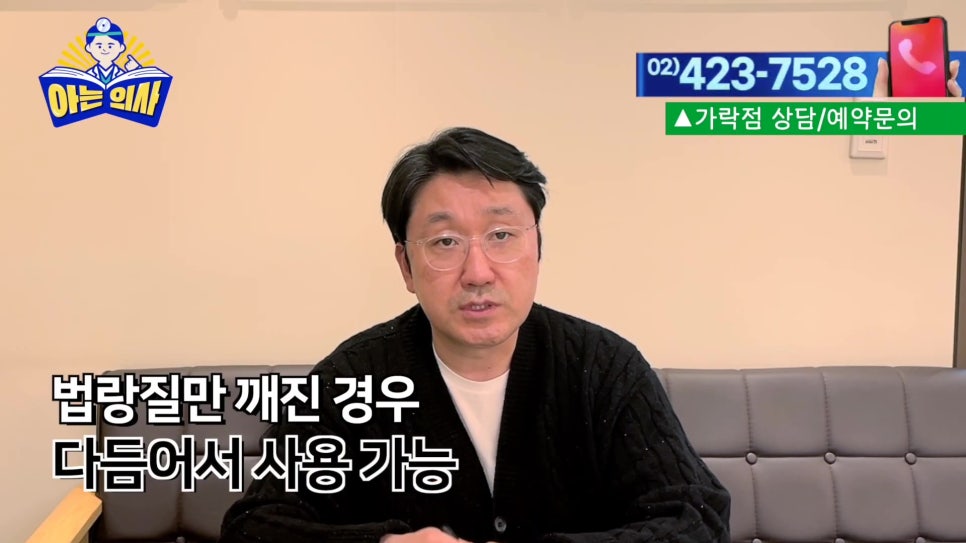 가락동치과 - 치아가 깨졌을때 상황별 치료 정리 관련 이미지 8