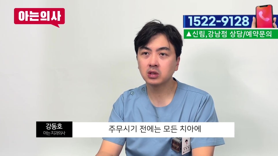 신림동치과 - 치실 안 쓰면 충치 생긴다? 관련 이미지 15