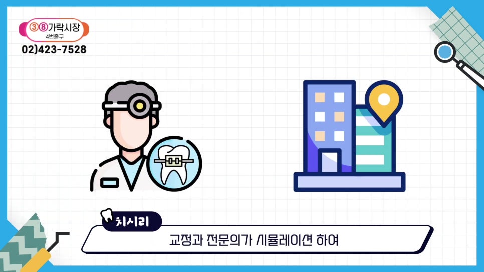 신림동치과 - 안 보이는 투명교정의 모든것 관련 이미지 15