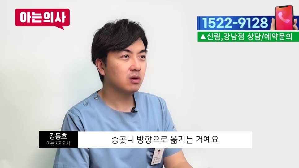 어린이치아결손, 임플란트 해야할까? 관련 이미지 24