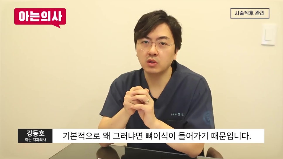 신논현역치과, 성공률을 높이려면 관련 이미지 10