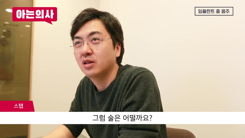 관악구치과, 흡연하면 무조건 실패?! 관련 이미지 18