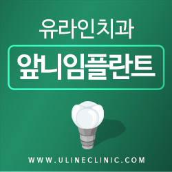 압구정치과 자존감 회복을 위한 임플란트 관련 이미지 1