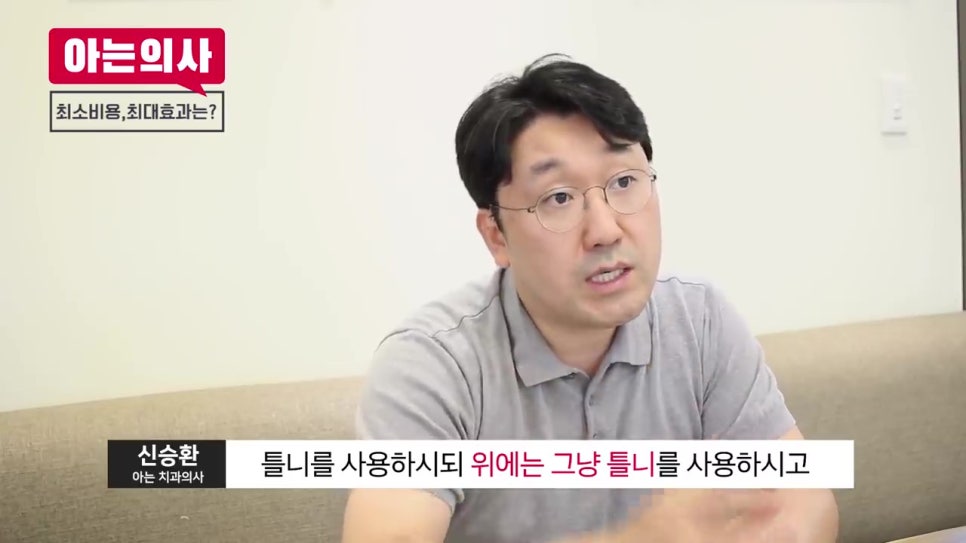 강남역치과, 무치악은 어쩌지 관련 이미지 35