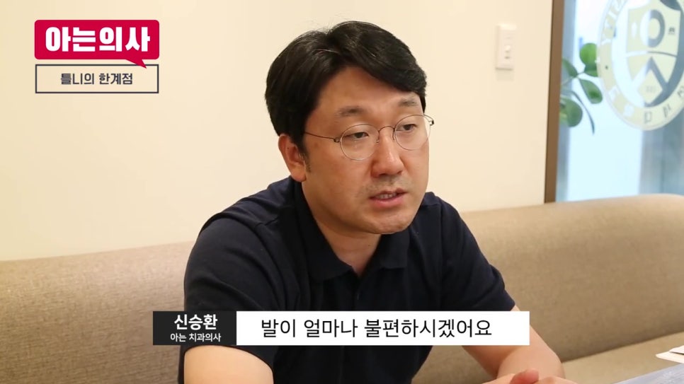 씹기 힘든 틀니, 임플란트를 만나면?! 관련 이미지 22