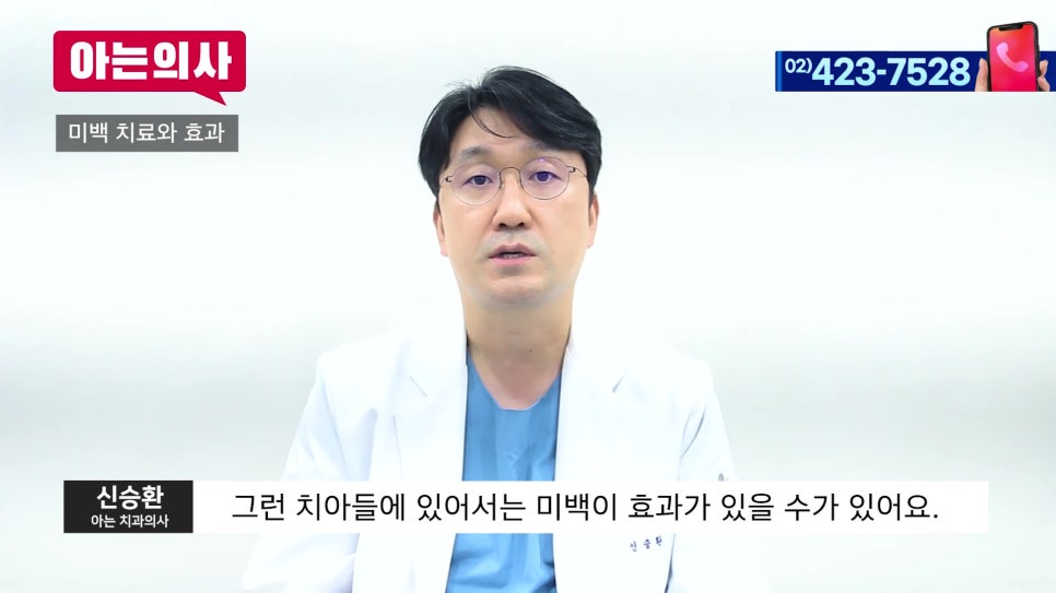 송파구치아미백, 연예인처럼 새하얗게 가능할까? 관련 이미지 6