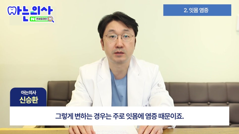 가락시장역치과 - 잇몸 왜 까매질까 관련 이미지 6