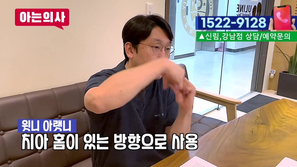 가락동치과 - 씹을 때 시큰? 치아 균열 신호 관련 이미지 9