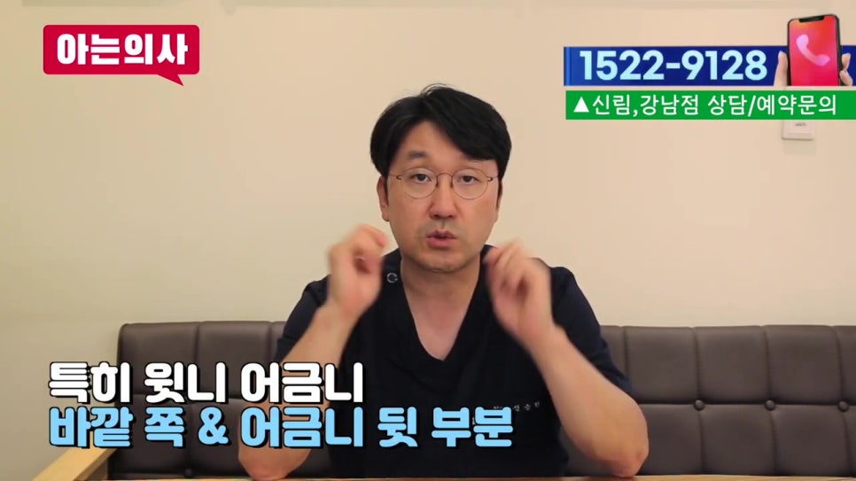 가락동치과, 어금니 제대로 닦으려면? 관련 이미지 25