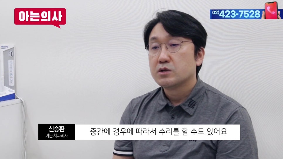 송파구치과 - 틀니, 몇 년 쓰는 게 정상일까 관련 이미지 11