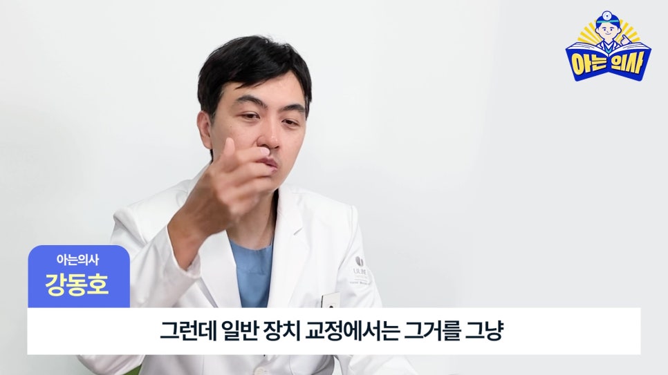 Gwanak-gu Dental Clinic - Protruding Front Teeth, with Clear Aligners? image 9