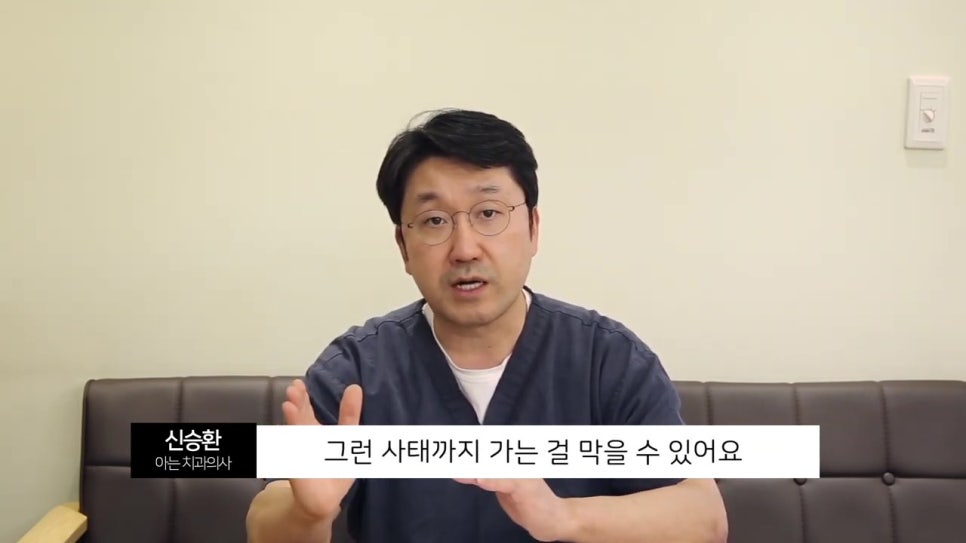 신림동치과, 치아 흔들릴때 어떤치료를? 관련 이미지 30
