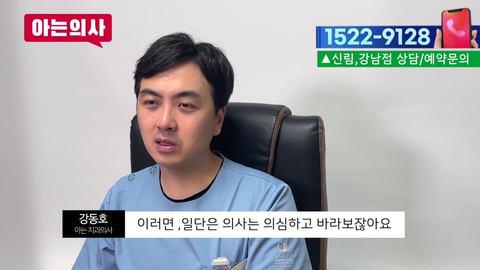 신림동치과 - 크라운 속 충치 확인 어떻게? 관련 이미지 19