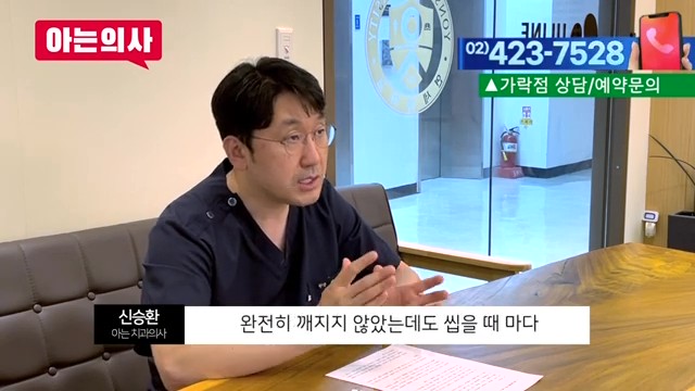 가락시장역치과 - 시린 이, 단순한 노화는 아니야 관련 이미지 18