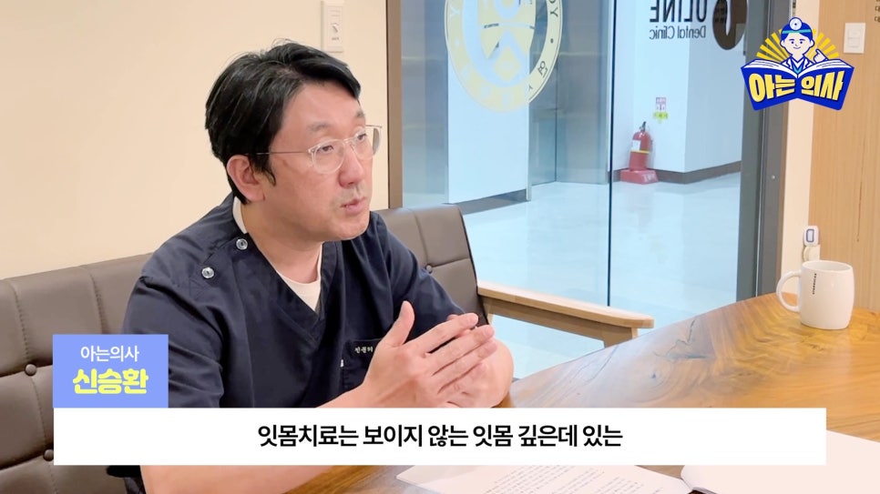 Sillim-dong Dentist – Why Gum Treatment? image 15