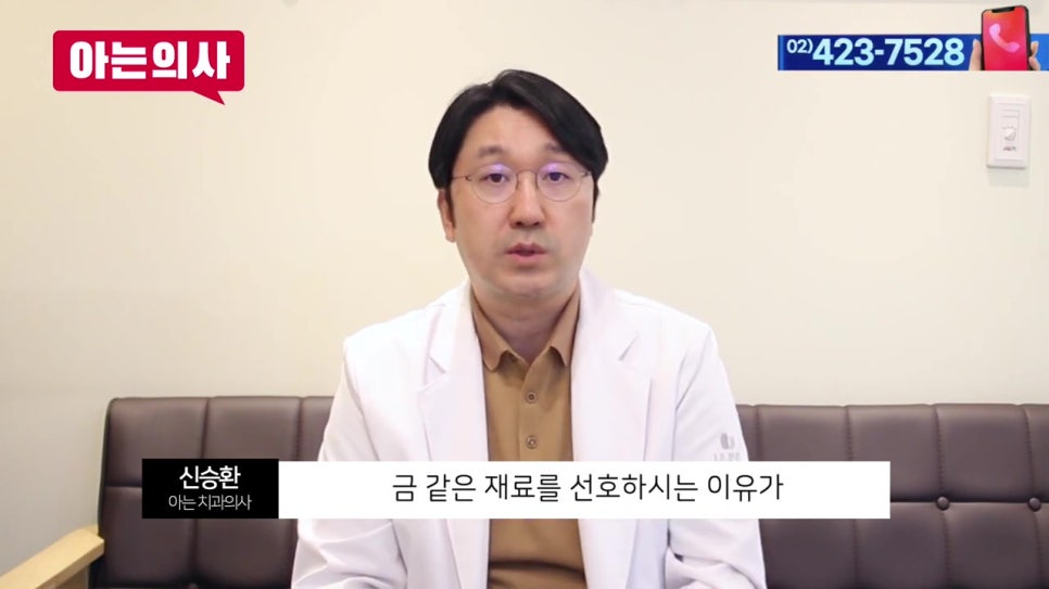 강남임플란트치과-치아균열, 유독 한국인에게..? 관련 이미지 11