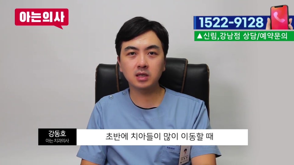 강남역치아교정 후 이가 시린 이유는? 관련 이미지 7