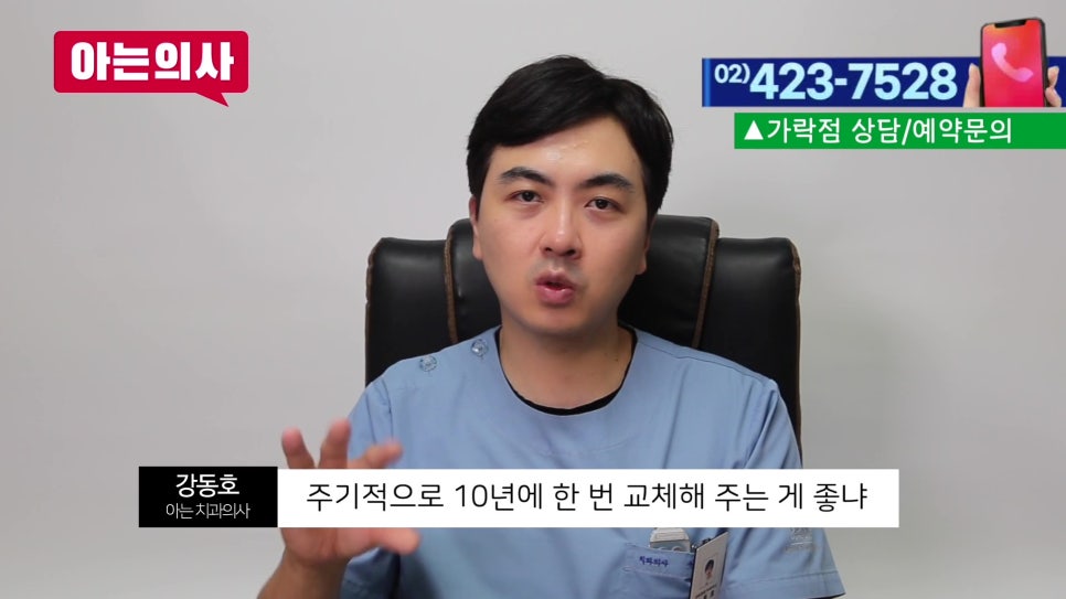 신림동치과 - 크라운 속 충치 확인 어떻게? 관련 이미지 3