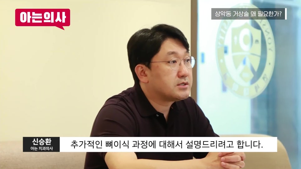 Songpa-gu Dental Implants: Why Is a Sinus Lift Needed? image 2
