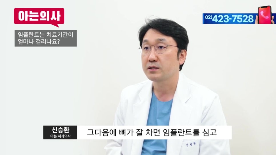 신림동치과, 임플란트에 대한 모든 것 관련 이미지 13