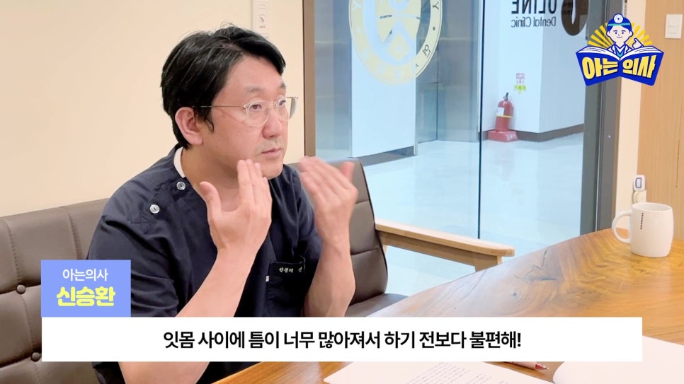 Sillim-dong Dentist – Why Gum Treatment? image 21